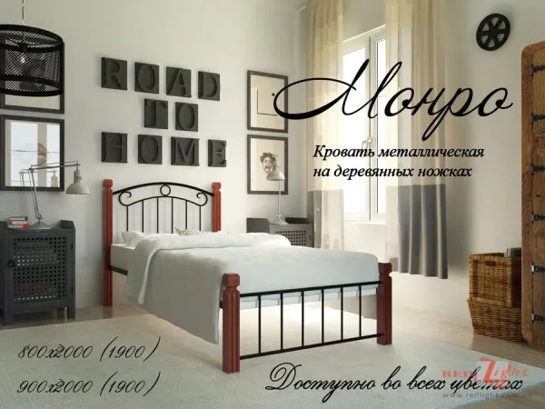 Монро мини металлическая кровать 800х2000