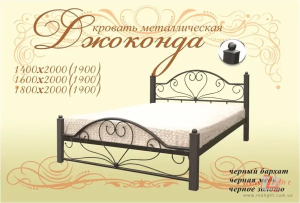 Джоконда металлическая кровать