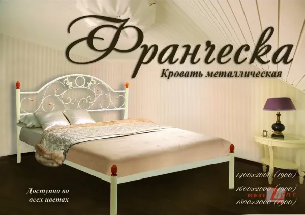 Франческа металлическая кровать