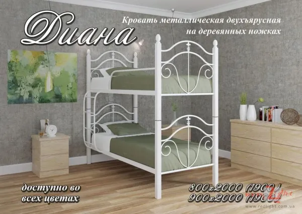 Диана металлическая двухьярусная кровать на деревянных ножках