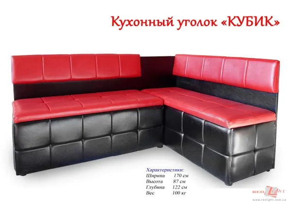 Кухонний куточок Кубік
