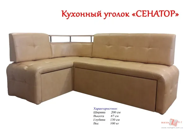 Кухонний куточок (розкладний) Сенатор