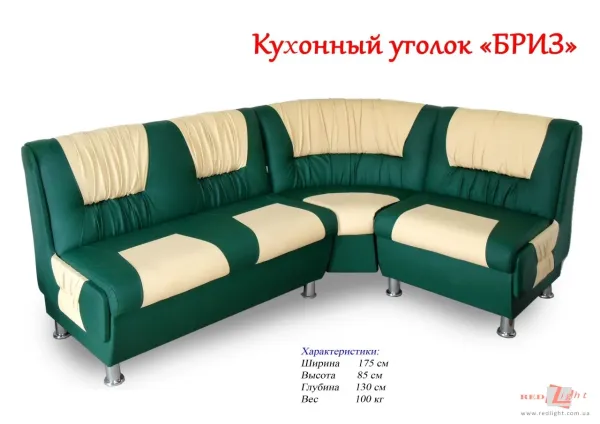 Кухонний куточок Бриз