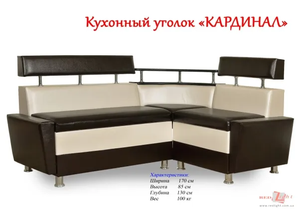 Кухонний куточок Кардинал
