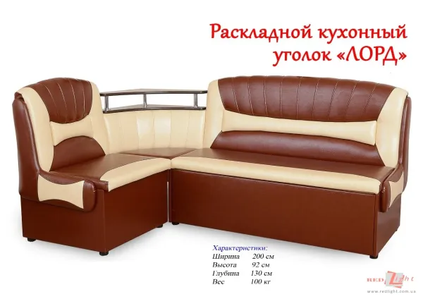 Кухонний куточок розкладний Лорд