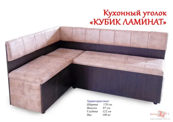 Кухонний куточок Кубик Ламінат