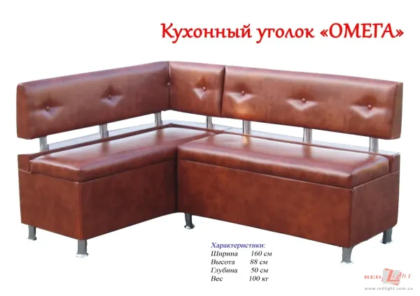 Кухонний куточок Омега