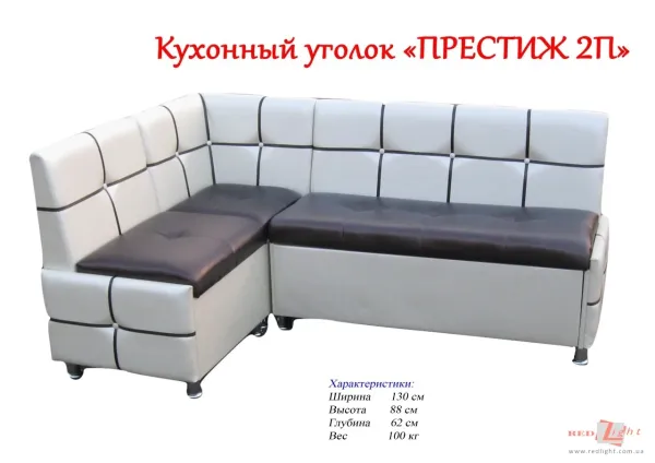 Кухонный уголок Престиж 2П