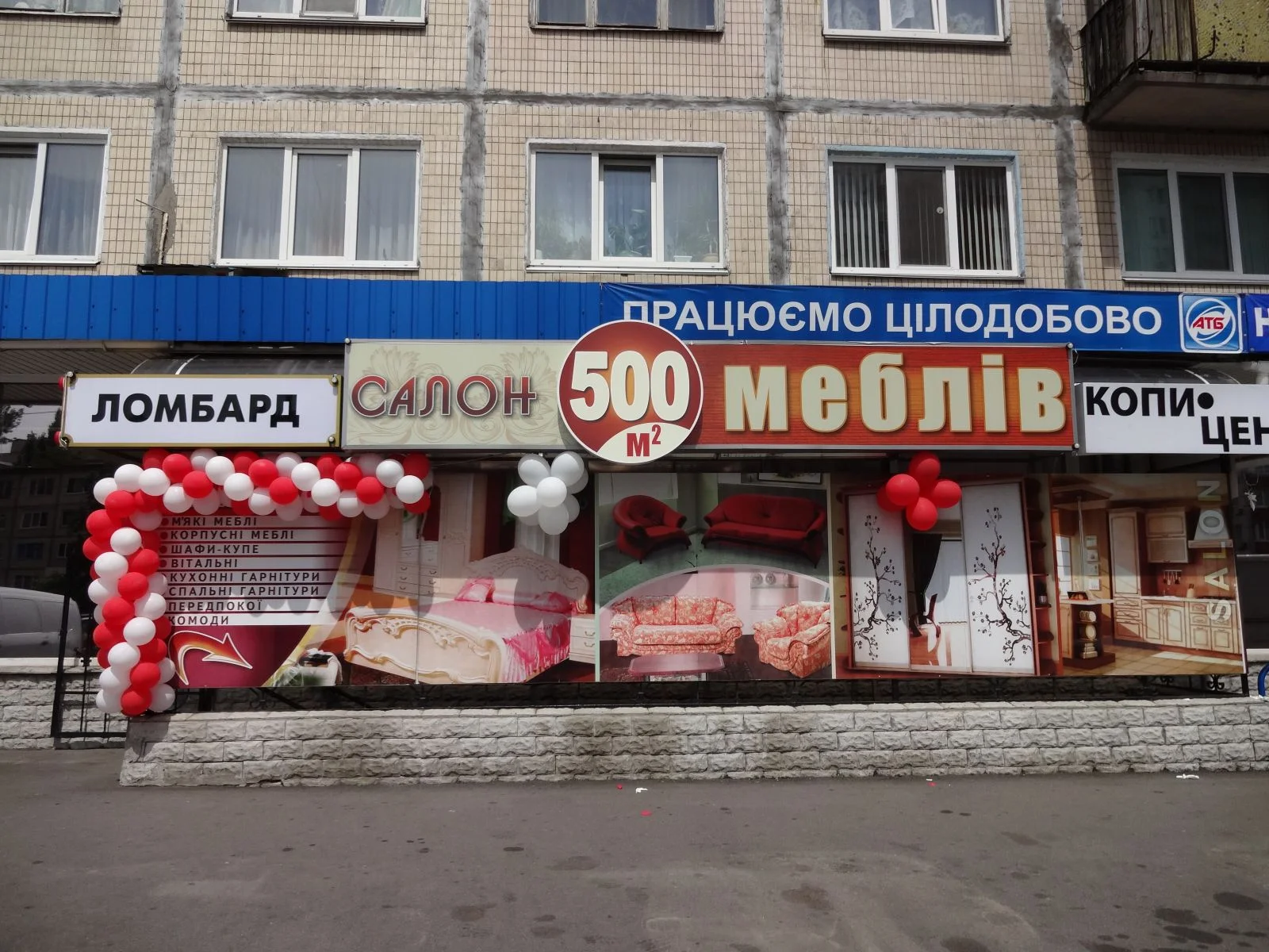 магазин меблів редлайт в Києві